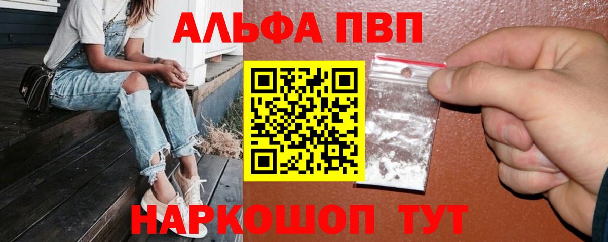 Alpha-PVP  Alpha-PVP СК  Ступино  A-PVP мука  Вход с VPN  магазин продажи   Alpha PVP крисы CK 