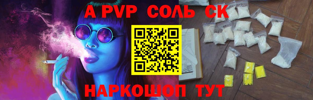 A PVP мука Ступино