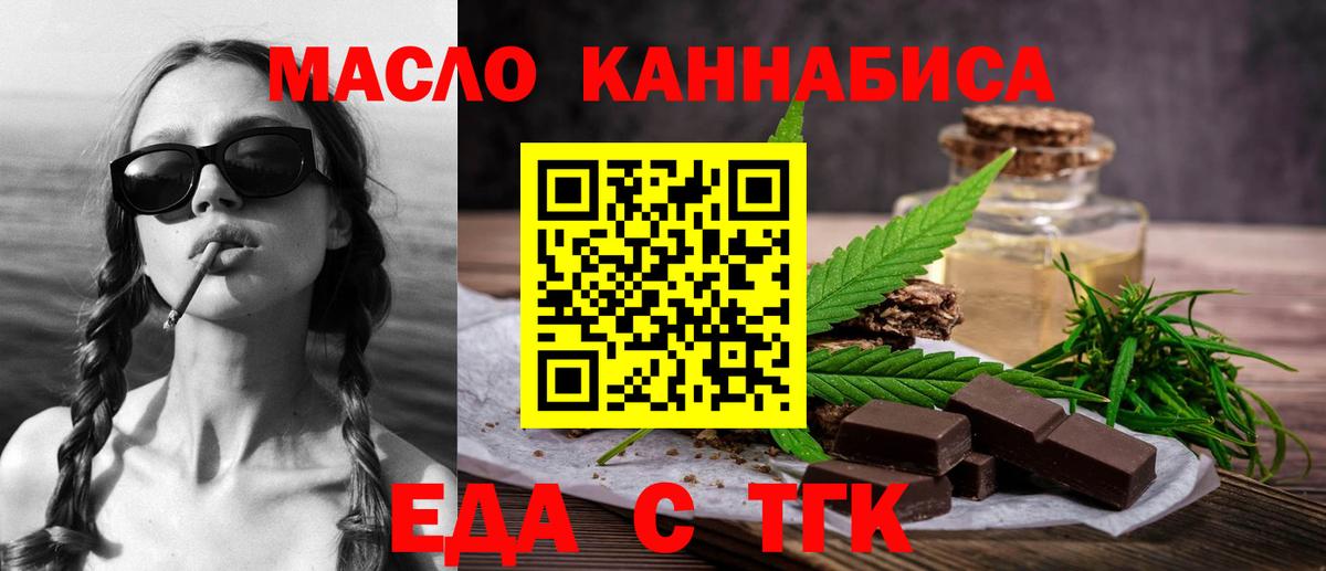 Печенье с ТГК конопля  Вход с VPN  Ступино 