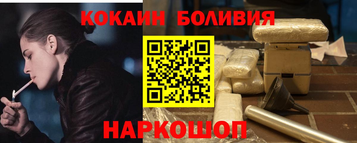КОКАИН  Вход с VPN  COCAIN 97%  Ступино  COCAIN Эквадор 