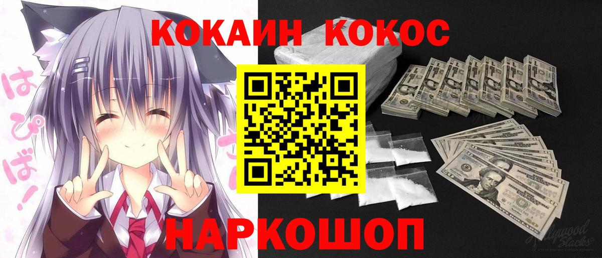 КОКАИН Эквадор Ступино