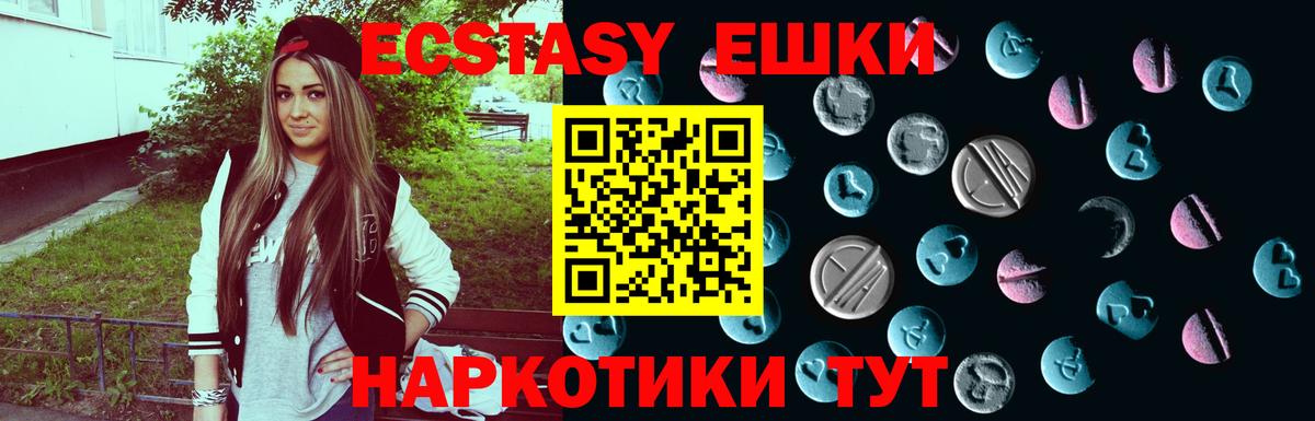 Ступино  Ecstasy 300 mg  Ecstasy  Вход с VPN 