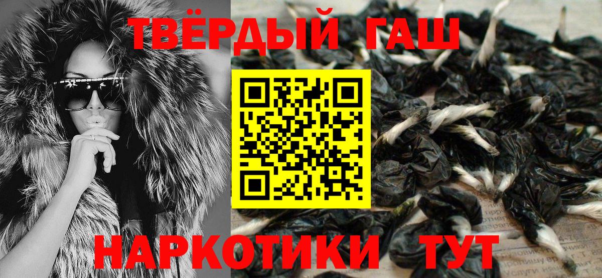 Гашиш гарик  Вход с VPN  Ступино 