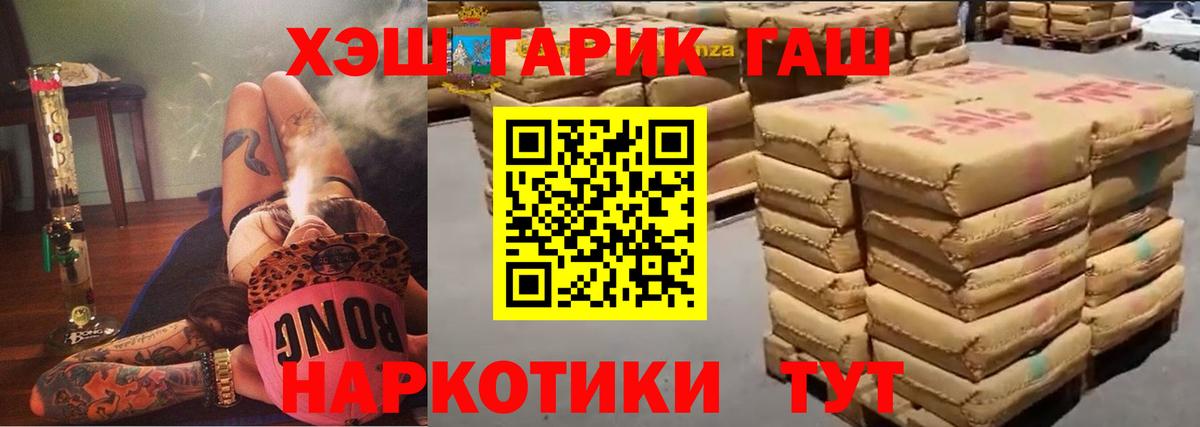 ГАШ убойный Ступино