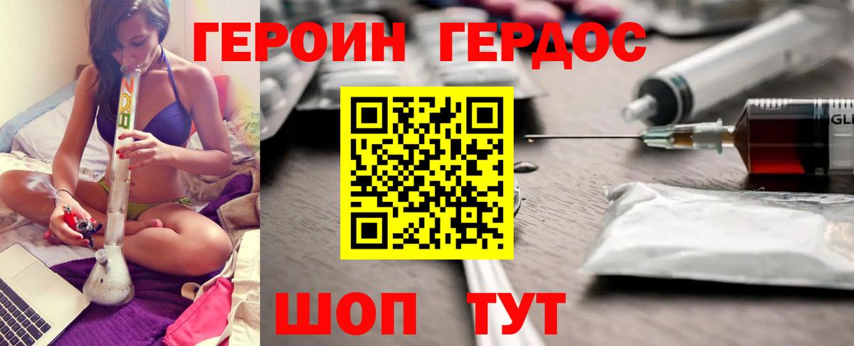 Ступино  ГЕРОИН герыч  Вход с VPN 