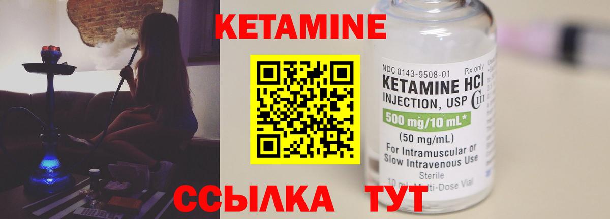 КЕТАМИН VHQ  КЕТАМИН VHQ  Вход с VPN  Ступино 