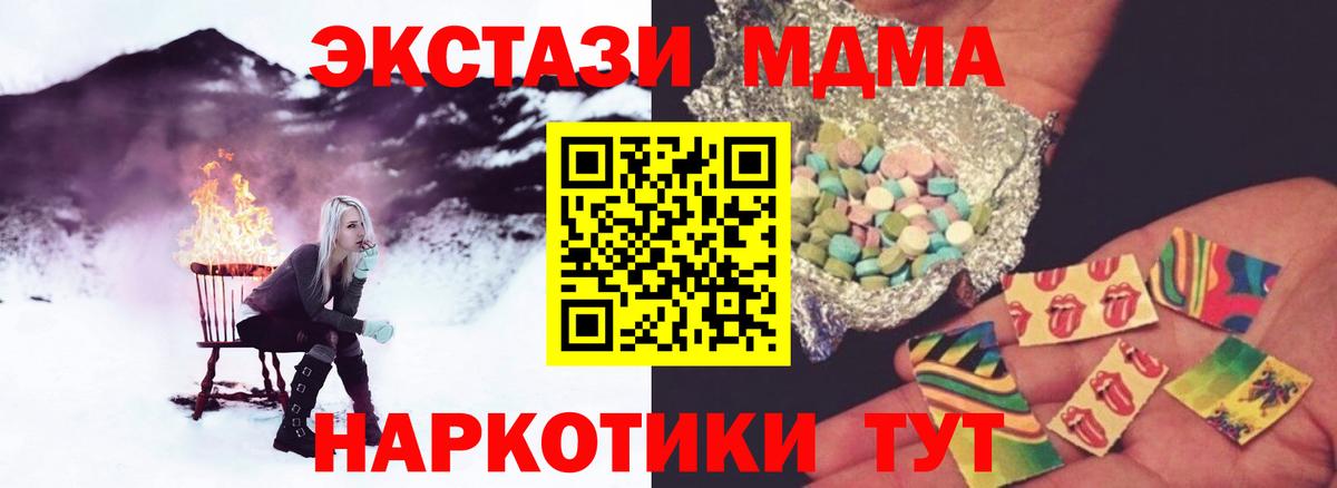 МДМА VHQ  MDMA crystal  Ступино  МДМА  Вход с VPN 