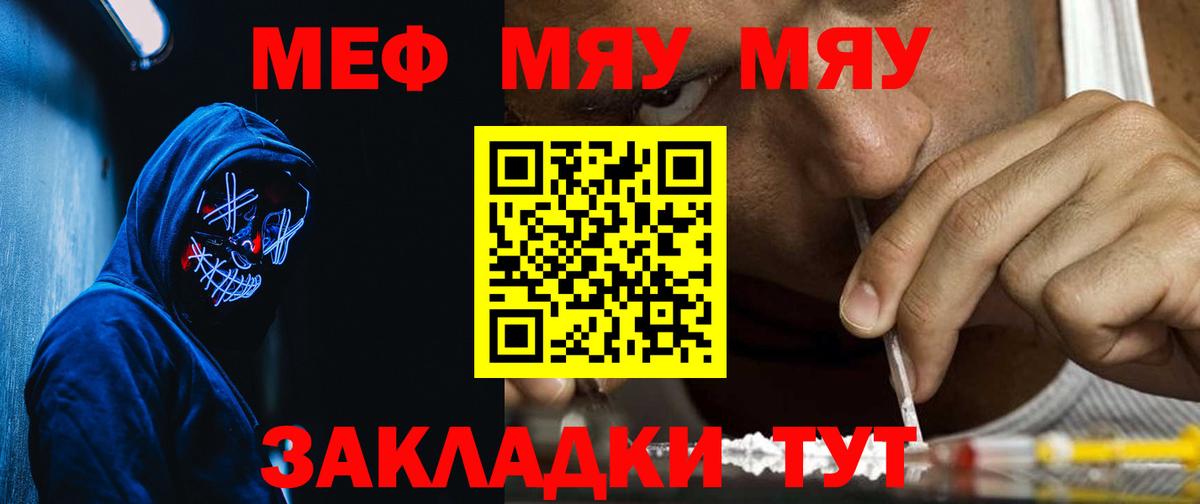 Ступино  Меф  Вход с VPN  МЯУ-МЯУ мука  Мефедрон 