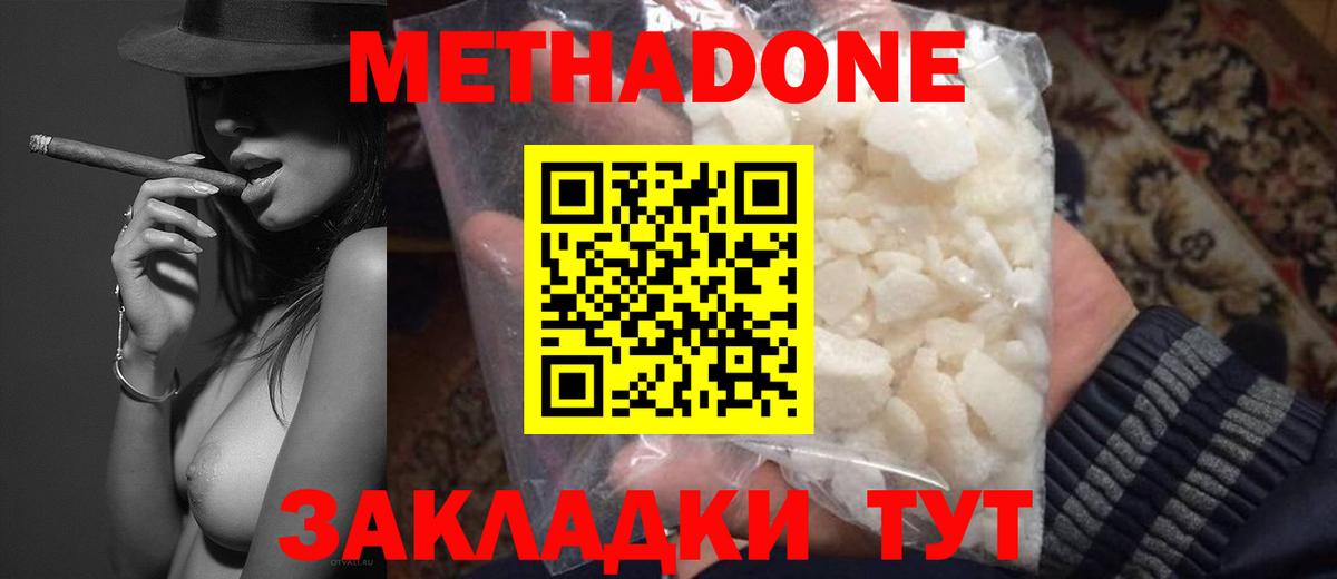 Метадон белоснежный  Вход с VPN  нарко площадка клад  Ступино 