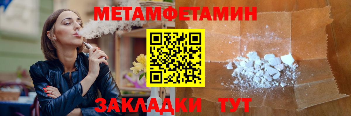 Метамфетамин мет Ступино